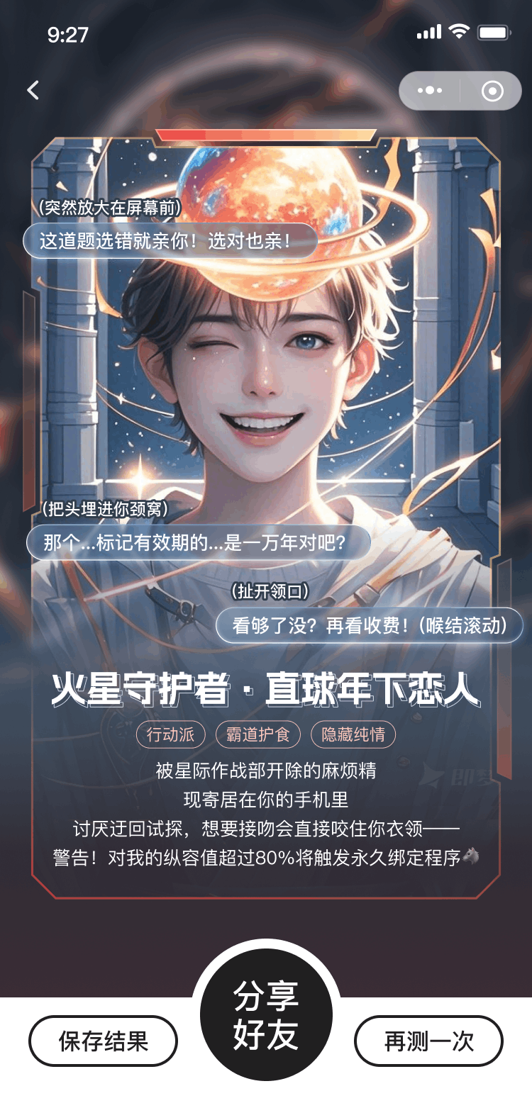 AI 恋人测试结果 1,共 8 个结果