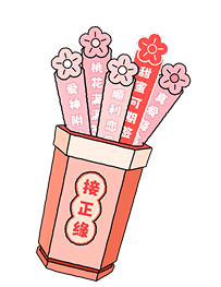 桃花签签筒